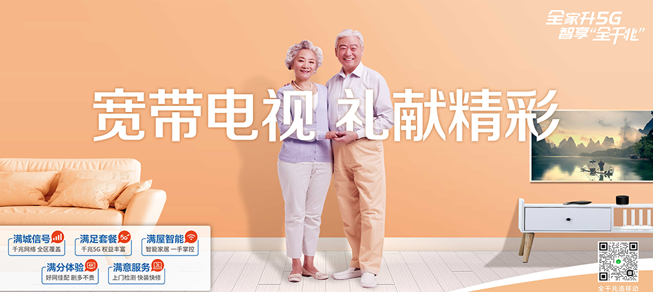 中国移动乌伊岭移动宽带