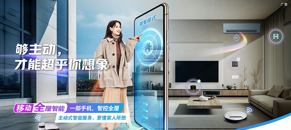中国移动乌伊岭移动宽带
